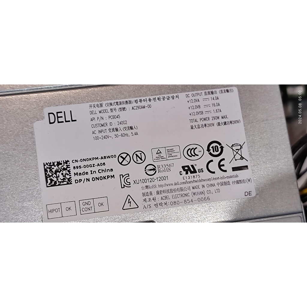 戴爾 Dell Inspiron 3670  ac290am-00 賣電源供應器1顆