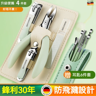 【套裝】新款鷹嘴 指甲鉗 專用 指甲刀 修腳刀 剪厚甲 指甲刀 指甲剪 一體
