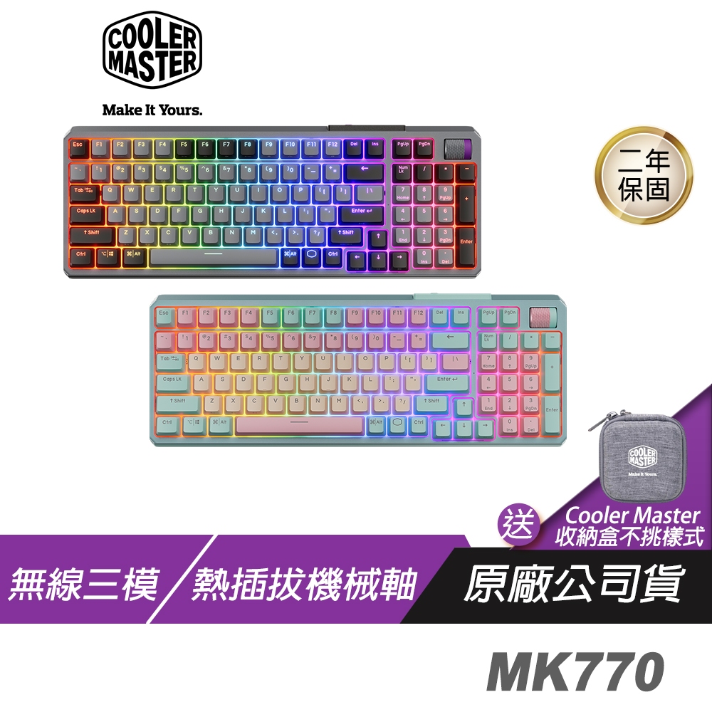 Cooler Master 酷碼 MK770 馬卡龍 黑灰 無線三模機械式鍵盤 紅軸 白軸 熱插拔 GASNKET結構