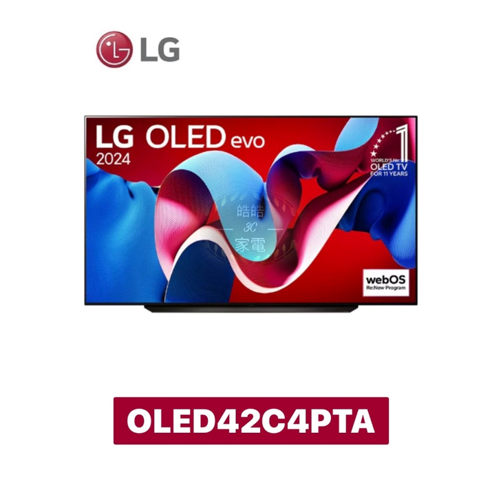 【LG 樂金】42吋OLED evo 4K AI 語音物聯網OLED42C4PTA