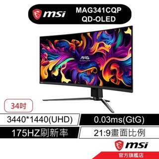 msi 微星 MAG 341CQP QD OLED 34吋/0.03ms/175HZ/WQHD/1800R/量子點