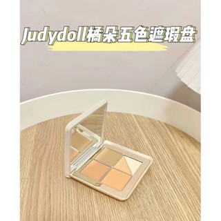 【臺灣現貨✨】Judydoll 橘朵 五色雲柔無痕遮瑕盤 面部遮瑕膏 遮痘印斑點黑眼圈淚溝 滋潤不拔乾不脫妝