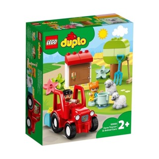 【樂GO】樂高 LEGO 得寶 10950 拖拉機 & 動物照護中心 農場 綿羊 拖拉機 大顆粒積木 玩具 樂高正版全新