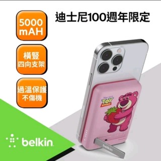 Belkin 5000mAh magsafe 磁吸行動電源 不挑款10W 單孔 迪士尼系列