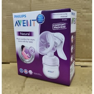 PHILIPS AVENT 輕乳感pp手動吸乳器 配件-全新公司貨