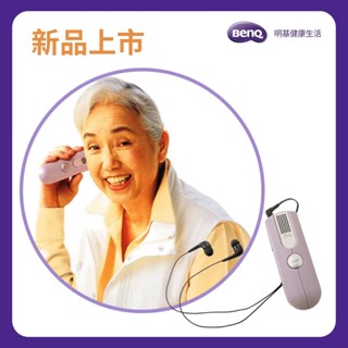 ANX Voice Messe 輔聽器 BM-1 輕微聽損適用 日本製 攜帶方便 聽覺輔具【BenQ 明基 健康生活】