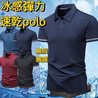 one牌工廠 排汗衫 排汗上衣 冰絲上衣 冰絲短袖 POLO衫 冰絲t恤 男短袖 排汗衣 涼感衣 POLO衫 高彈運動衣