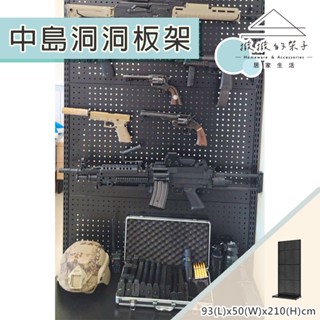 【撥撥的架子】開發票 臺灣製造 210cm 生存用品展架 玩具手槍收納架 商品落地架 遊戲專賣店陳列架