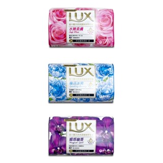 諾雅百貨》麗仕香氛皂 水嫩柔膚 煥活冰爽 媚惑幽香 香皂 肥皂 LUX 防疫 洗手 洗澡 沐浴皂 公司貨