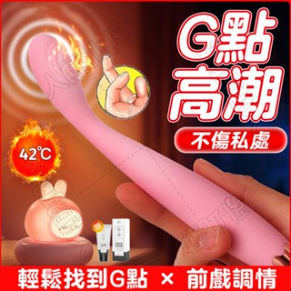 按摩棒 震動棒 點潮筆 G點按摩棒 電動按摩棒 自慰棒 陰蒂刺激 跳蛋 加溫震動棒 G點強震 情趣用品 成人玩具