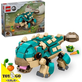 樂高LEGO JURASSIC WORLD 侏儸紀世界 甲龍寶寶 玩具e哥 76962