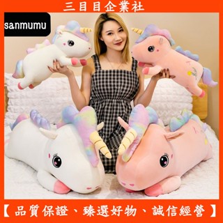 【三天特價】七彩獨角獸 大號佈娃娃玩具 ins獨角獸公仔玩偶 彩虹小馬布偶 可愛抱枕娃娃 創意禮物 送女友情人節禮物爆款