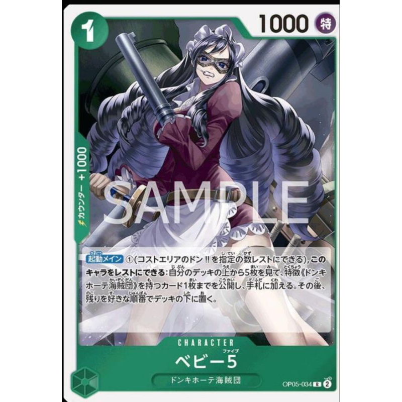 航海王 海賊王  OP05-034 R 生日禮物卡牌 獎勵閃卡baby5