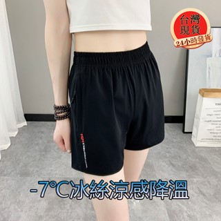 【臺灣現貨】夏季女款速乾短褲 運動休閒短褲 女生冰絲短褲 涼感短褲 夏天短褲 彈力短褲 透氣短褲 鬆緊腰短褲 素色短褲