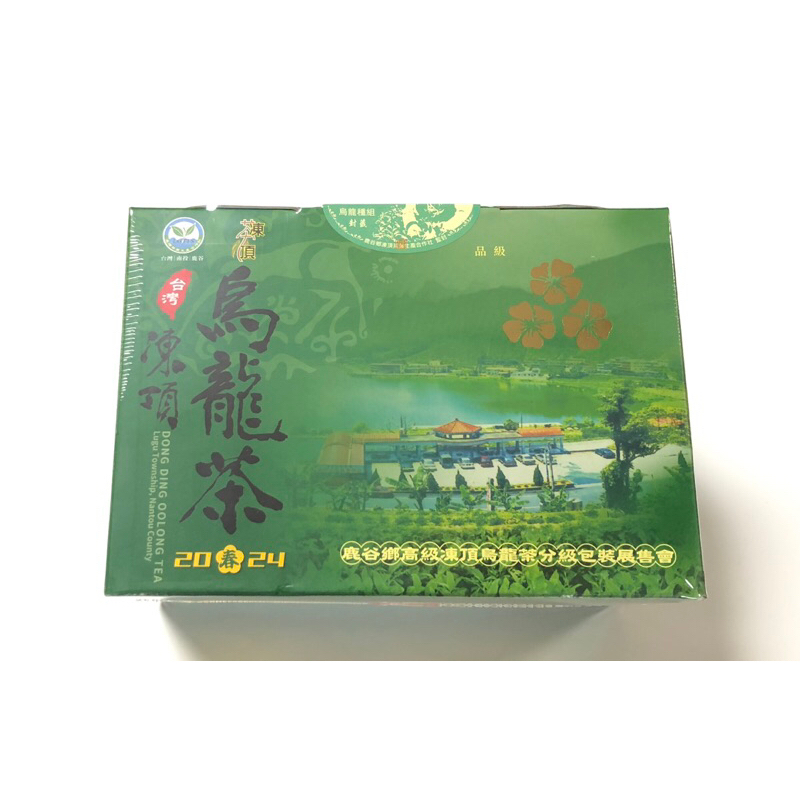 【New】2024春季 鹿谷茶葉 凍頂合作社 凍頂烏龍茶 烏龍茶 比賽茶 茶葉禮盒 茶葉《3梅獎》中秋禮盒特價1199元