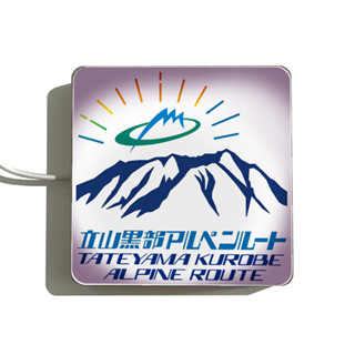 金澤 立山黑部 東京 日本 禮物 富士山 新幹線 自由行 限定 住宿 富山機場 模型 鐵道 公仔 電車 氣氛燈 小夜燈