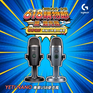 美國 BLUE YETI NANO 專業 USB 麥克風