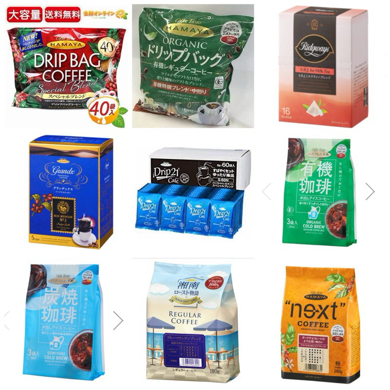預購-日本直運 COSTCO 好市多 HAMAYA職人 濾掛咖啡 8g x40杯 沖泡咖啡 有機咖啡 摩卡  36包