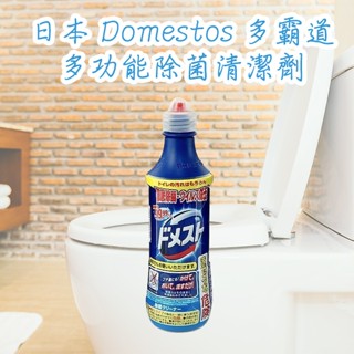 Domestos 多霸道 多功能除菌清潔劑500ml／強效潔廁液(清新海洋香)600g【小三美日】D362120x