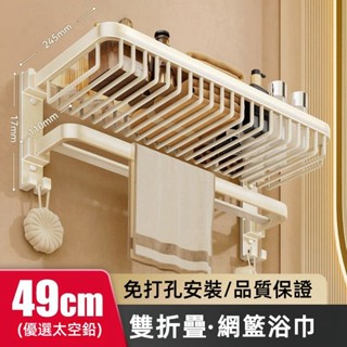 【免運 新品】 浴室置物架 折疊 收納 太空鉛 衛生間浴室 折疊毛巾架 掛壁收納 折疊 浴室 浴室置物架