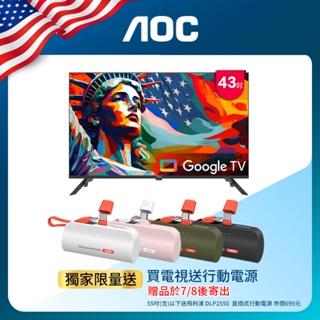 AOC 43S5040纖薄邊框液晶顯示器(無安裝)43型Google TV(限時送飛利浦行動電源)