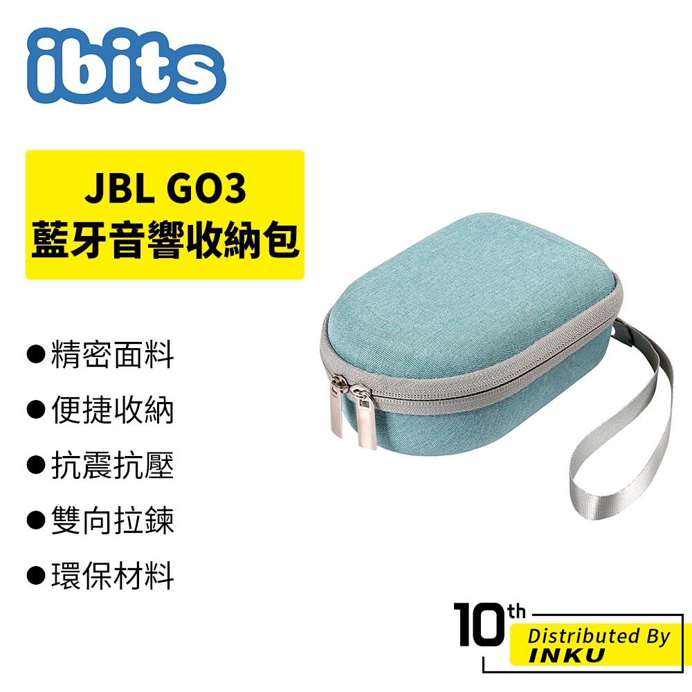 ibits JBL GO3 藍牙音響收納包 硬殼包 收納盒 3C包 小物收納包 配件包 耳機包 充電線收納 防撞包