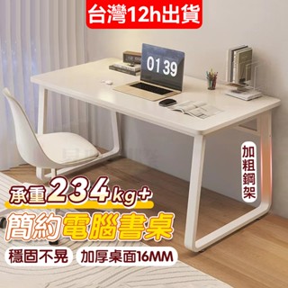 小不記 臺灣12h出貨 u型書桌 書桌 辦公桌 桌子 電腦桌 萬用桌 工作桌 遊戲桌 桌椅 電競桌 寫字桌 兒童書桌