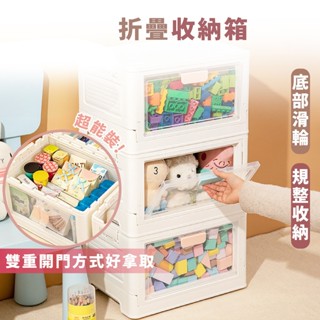 臺灣現貨 折疊收納箱 雙開門收納箱收納盒 摺疊箱 折疊箱 居家收納 單開門收納 開門折疊收納箱 收納箱 帶輪 雙開口