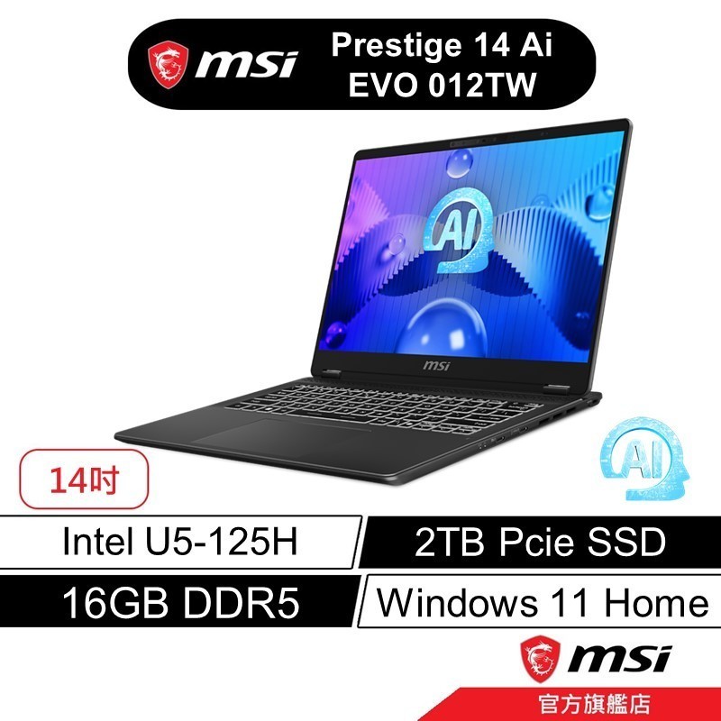 msi 微星 MSI微星 Prestige 14 AI 012TW 14吋 U5/16G/2TB 商用筆電 輕薄