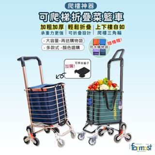 【現貨！免運費！大件商品送到家】 可爬梯鋁合金玫瑰金置物手拉車 升級款媽祖繞境摺疊購物車 摺疊收納 手拉菜籃車 買菜車