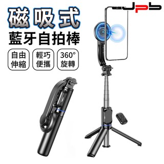 【JPB】AWEI 自拍桿 magsafe磁吸三腳架 自拍棒