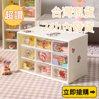 🔥臺灣發貨24h內發貨🔥九宮格 防塵 抽屜式 收納盒 桌麵 文具 首飾 化妝品 收納盒 六宮格批髮