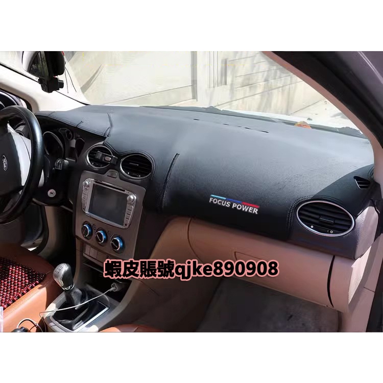 避光墊 Ford Focus MK2 MK2.5 04-12年 專用款 皮革 皮質避光墊 儀表台避光墊 儀表台墊 防曬