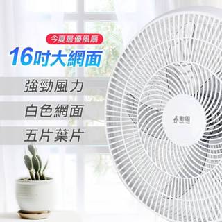 ［勳風免運費]16吋桌立兩用循環扇 HFB-K1162 省電 可自由高低升降 宅配通.嘉裡一筆訂單可2臺 涼風扇