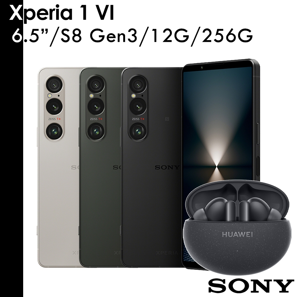 SONY 送真無線藍芽耳機+皮套貼等禮 Xperia 1 VI 6.5吋 12G/256G S8 Gen3