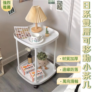 【✨穩固加厚】現貨 日系 茶几 小茶几 茶几桌子 沙發邊桌 床邊桌 邊桌 客廳茶几 臥室床頭桌 移動邊桌 矮桌 沙發桌