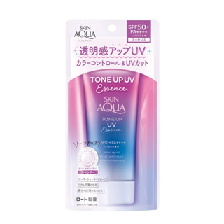 曼秀雷敦 SKIN AQUA 水潤肌柔光透亮防曬飾底凝露 薰衣草紫 80g ((新舊包裝轉換中