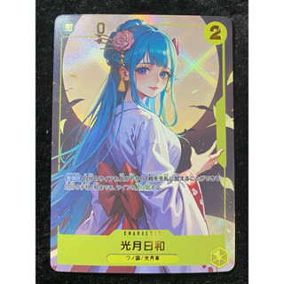 航海王 手工同人卡 萬聖節 光月日和 稜鏡閃卡《OPCG 奶卡》