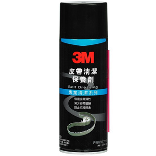 3M皮帶清潔保養劑(專業清劑系列) Car 汽百PN8947 🎈3M生活小舖