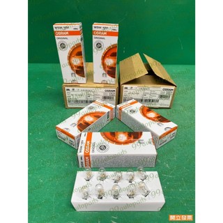 【汽車零件專家】W5W 12V 5W T10 三菱 VIRAGE 1.8 燈泡 牌照燈炮 小燈燈炮 OSRAM 歐司朗