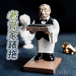 老管家手錶架【臺灣現貨】手錶架 錶架 手錶座 錶座 手錶展示架 戒指 手錶 飾品盒 擺飾 飾品 飾品收納 小天良品