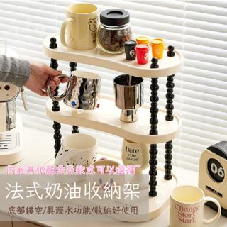 法式奶油收納架 | 雙層化妝品置物架 | 衛生間浴室妝臺收納架 | 廚房文具整理架 | 小芭梨選物