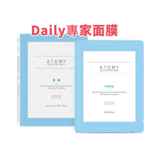 代購韓國艾多美 Daily專家面膜 亮白 緊緻 保濕 現貨