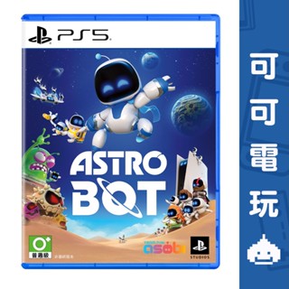 SONY PS5《宇宙機器人 Astro Bot》中文版 機器人 小機器人 太空冒險 動作遊戲【可可電玩旗艦店】