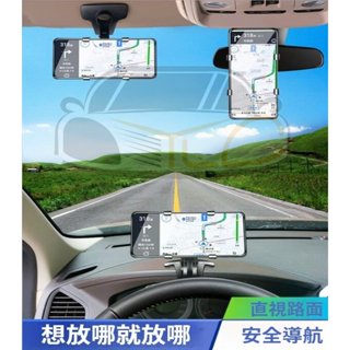 YLC。車用多功能手機支架 360度 儀表板 遮陽板 後照鏡 手機架 GPS支架 車用導航架 汽車手機架B165