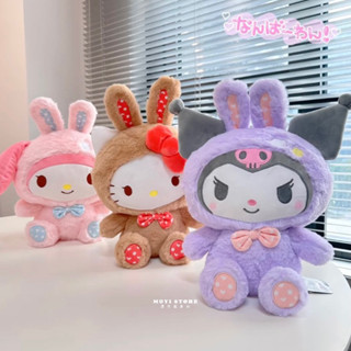 （臺灣現貨❤24H內發貨）Moyi Store ┃正版三麗鷗萌兔毛絨公仔大娃娃抱枕娃娃庫洛米美樂蒂酷洛米大耳狗交換禮物