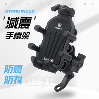 現貨 減震手機支架 手機架 機車手機架 手機架 導航架 類五匹手機架 外送員手機架 摩托車手機架 自行車手機架