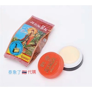 泰象了🐘代購🇹🇭泰國 7-11必買 觀音 珍珠膏 3g 臺灣現貨