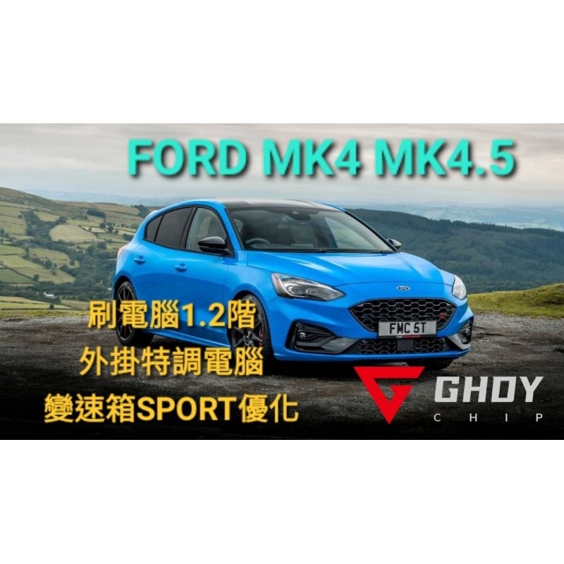 focus mk4 變速箱優化的價格推薦 - 2026年5月 | 比價比個夠BigGo