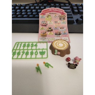 rement 絕版 拉拉熊蛋糕 二手 可愛玩具 森林家族同